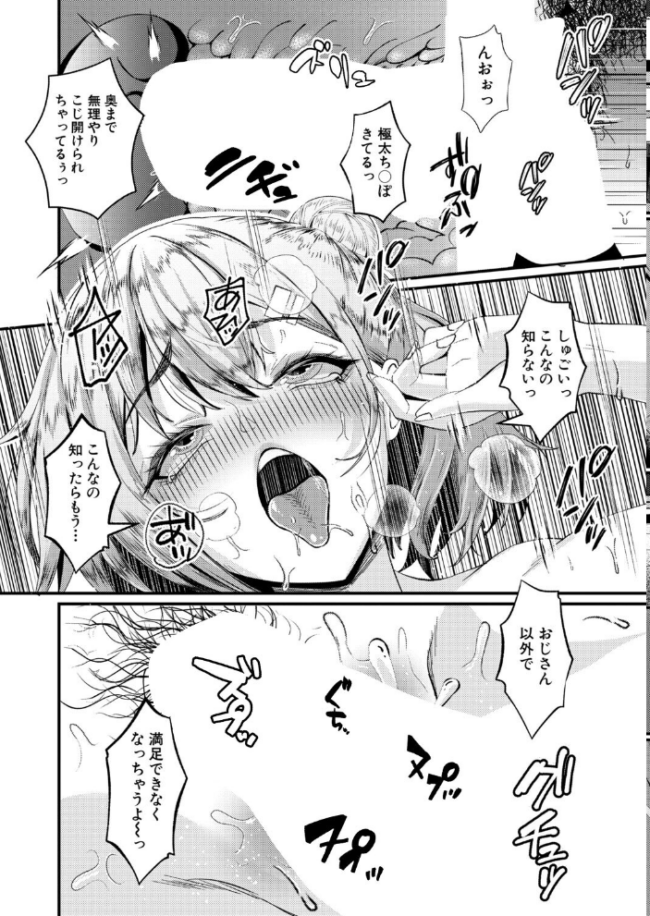 COMIC真激2026年7月号 折月フミオ アガタ gonza こやま滋 空蜂ミドロ 橘アルト オギノサトシ 不嬢女子 フェチ男 筒森 キャナ えむみやにゃむ 阿見 よねすけ RINKi サンプル画像
