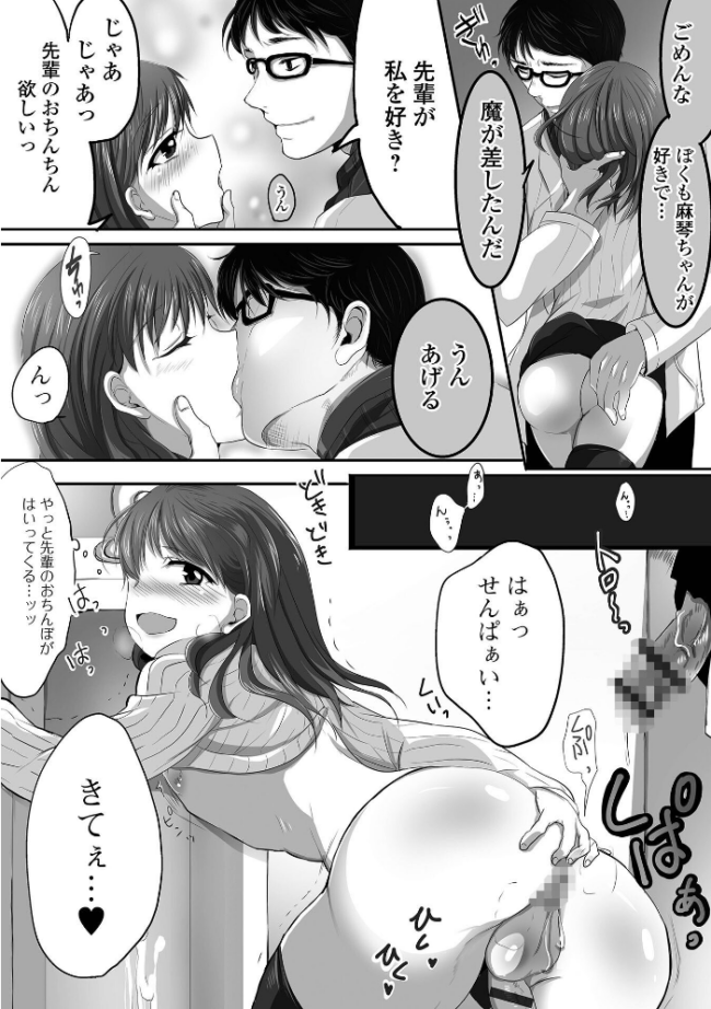 ぱこぱこ淫乱男の娘【通常版】 にゃん太郎s サンプル画像