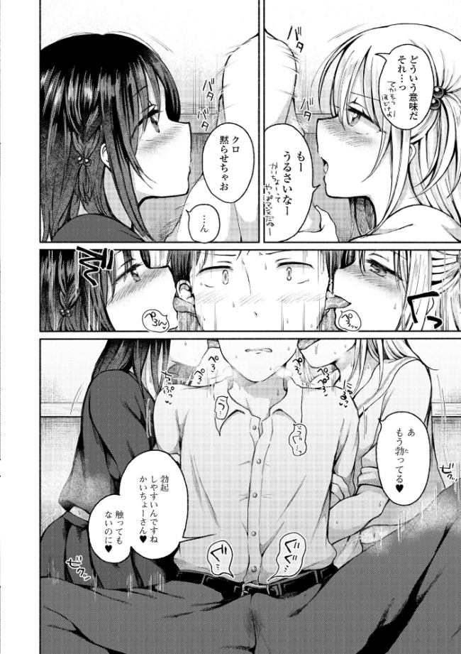 どこでも男の娘 【デジタル特装版】 ななもと サンプル画像