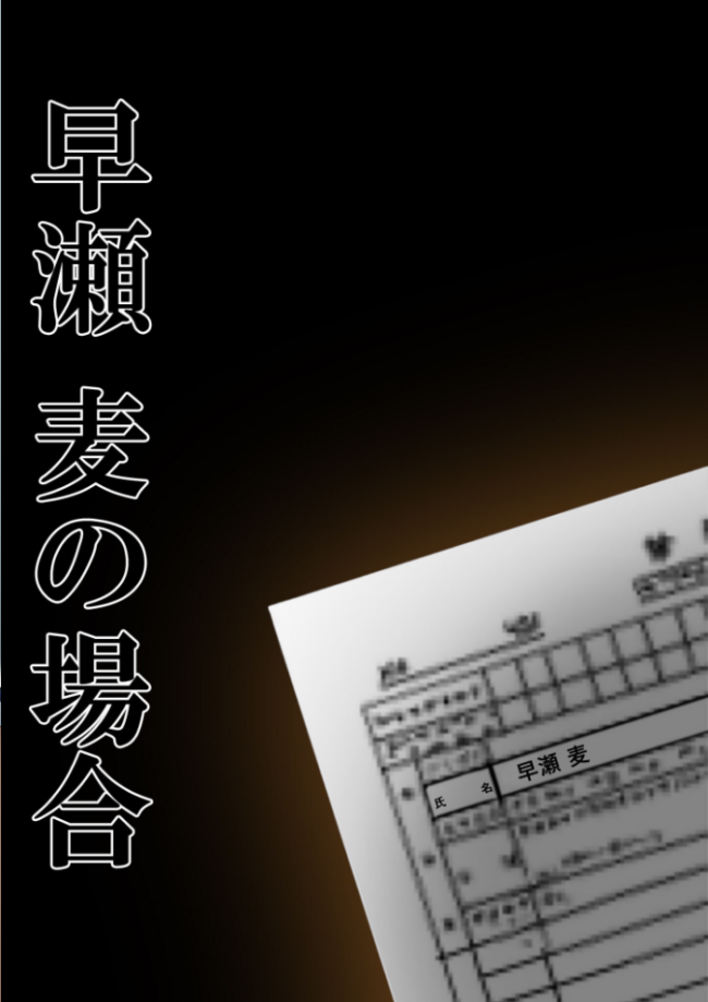 悪徳医師の淫行×××治療 禁断の淫療事例集 その2 モザイク版 Nodon サンプル画像