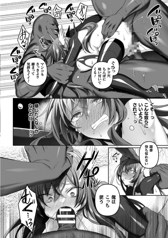 エデンズリッター 第1章外伝 淫難の巫女姫セシリィ編 THE COMIC 恋河ミノル Waffle サンプル画像
