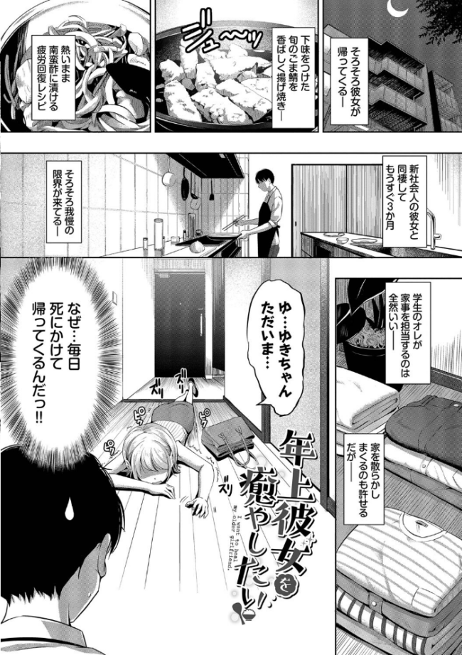 好きだから、しよ？【デジタル特装版】【FANZA限定版】  poruna コミックバベル編集部 サンプル画像