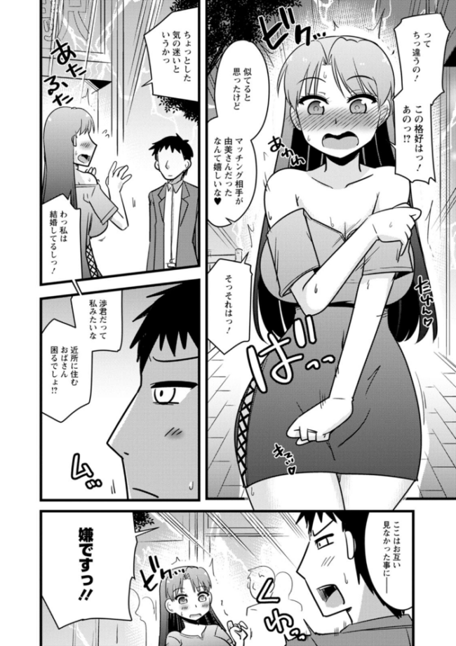 ヤリたい盛りな人妻たち 神宮小川 サンプル画像
