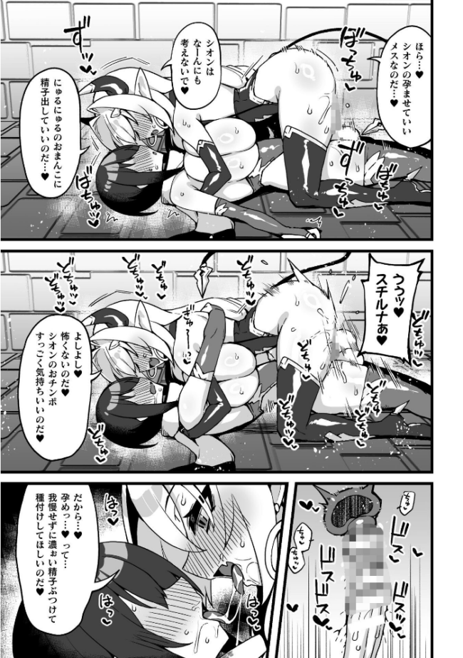 二次元コミックマガジン ふたなり催淫暗示 あなたがパパになるんだよ?Vol.1 織衣紡蓮 ナポパス スコルペーナ KATUU サンプル画像