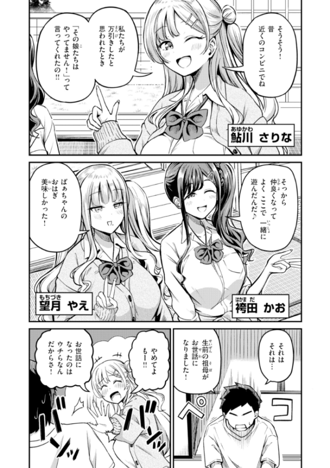 だんだんクセになる【デジタル版限定おまけ付き】 パンダエキス サンプル画像