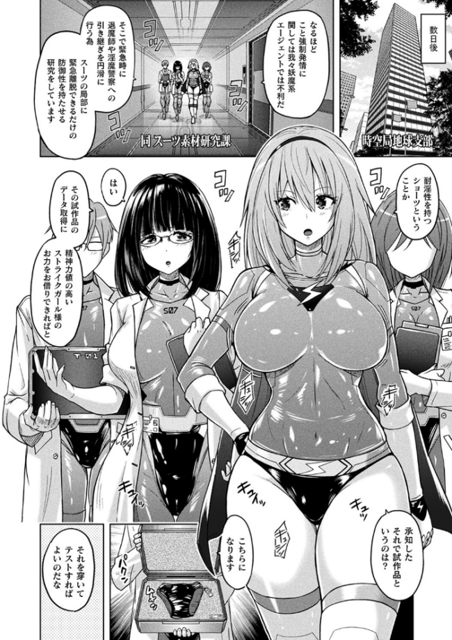 ぴっちりパンツイズム 紫☆にゃ〜 サンプル画像
