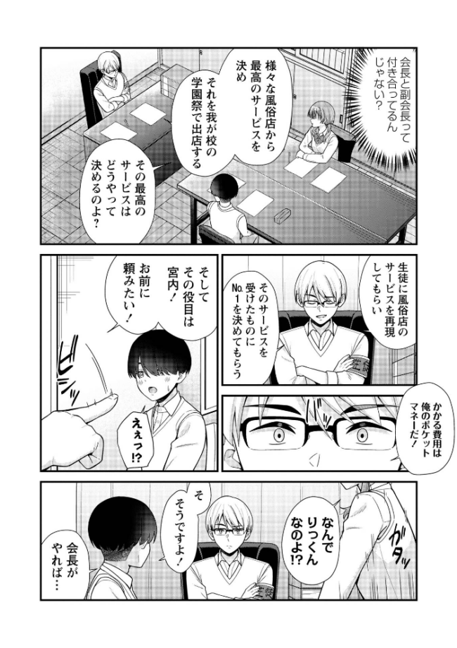 Warikiri★TIMES 全国版 VOL.12 飴屋きりか 扇希実 カイシンシ k-ya 杜若かなえ らび かなミ あまめ 結月ゆう サンプル画像