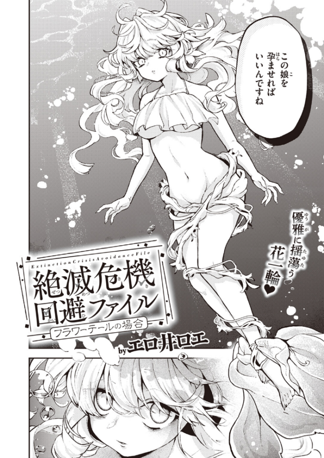 COMIC快楽天 2024年06月号  雲呑めお YUG もじゃりん 背中が尻 アシオミマサト 村田蓮爾 日吉ハナ 西沢みずき おおおおありくい 層積 平丸あきら エロ井ロエ アサオミ志群 吉田Killy 夢叶羽どどどちゃん ゆりしましろ サンプル画像