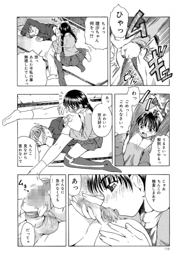 新装版 外道 オイスター サンプル画像
