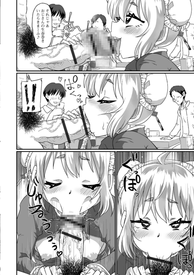 生イキ★男の娘 【デジタル特装版】 ニクヤキ サンプル画像