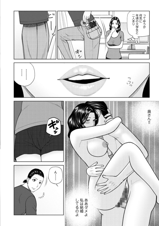 じつは欲求不満なんです妻【デジタル特装版】 黒木秀彦 メディアックス編集部 サンプル画像