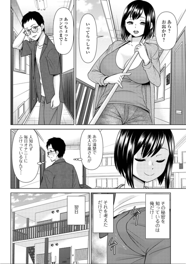 若妻アソートメント シキオウジ 一水社編集部 サンプル画像