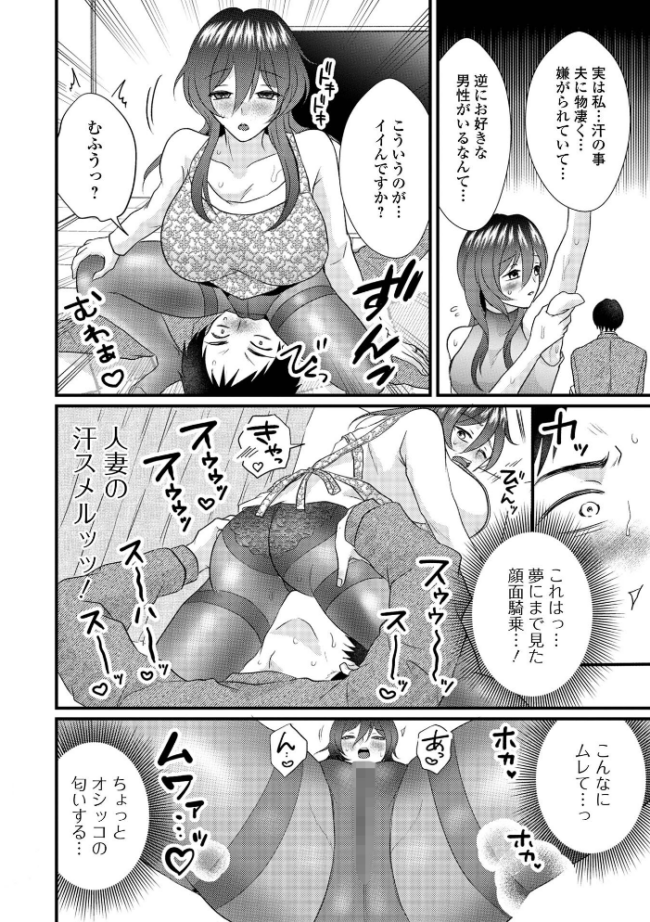 Web配信月刊隣の気になる奥さん vol.110 ロッコ ふじいあきこ 八手美以菜 浦河おぺら ムラさん かんち エバンス 一水社編集部 サンプル画像
