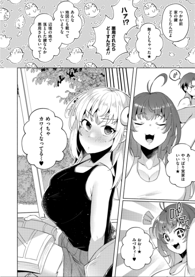 妹になった弟みづき -TS後の身体及び精神変化報告-【デジタル特装版】 スタンダードアザラシ COMIC快艶編集部 サンプル画像