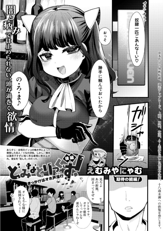 COMIC真激2026年7月号 折月フミオ アガタ gonza こやま滋 空蜂ミドロ 橘アルト オギノサトシ 不嬢女子 フェチ男 筒森 キャナ えむみやにゃむ 阿見 よねすけ RINKi サンプル画像