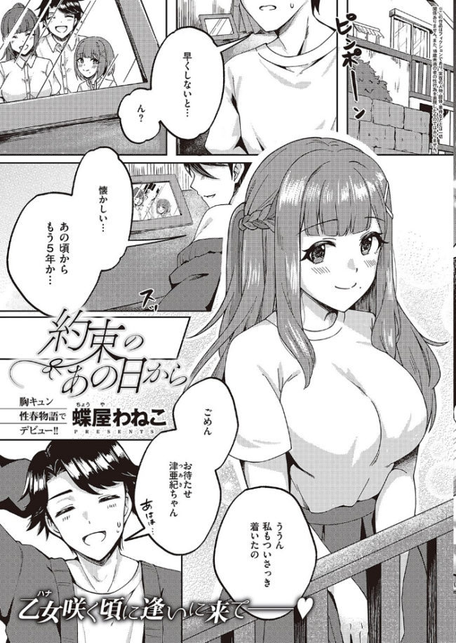 COMIC E×E 42【FANZA限定特典付き】 こもりけい 愛上陸 苺野れい 潮汐きよし たにはらなつき 久川ちん 蕨野まつり 皐月みかず 夏彦 士嬢マコ ぷにた 瓶人 たかしな浅妃 ヘリを 三ッ葉稔 緋月アキラ ともー まてつ コムラ 鬱ノ宮うかつ 水白しずく とりえす KS neon. たむすび 宵月ましろ ぽぴじろ〜 X36丸ボックス 熊足S メツブシ めめゆ そい太郎 Karl Moisture yupi mild みぐみぐどっこいしょ 英知 小羅XL 新妻ぽてぷ 蝶屋わねこ サンプル画像
