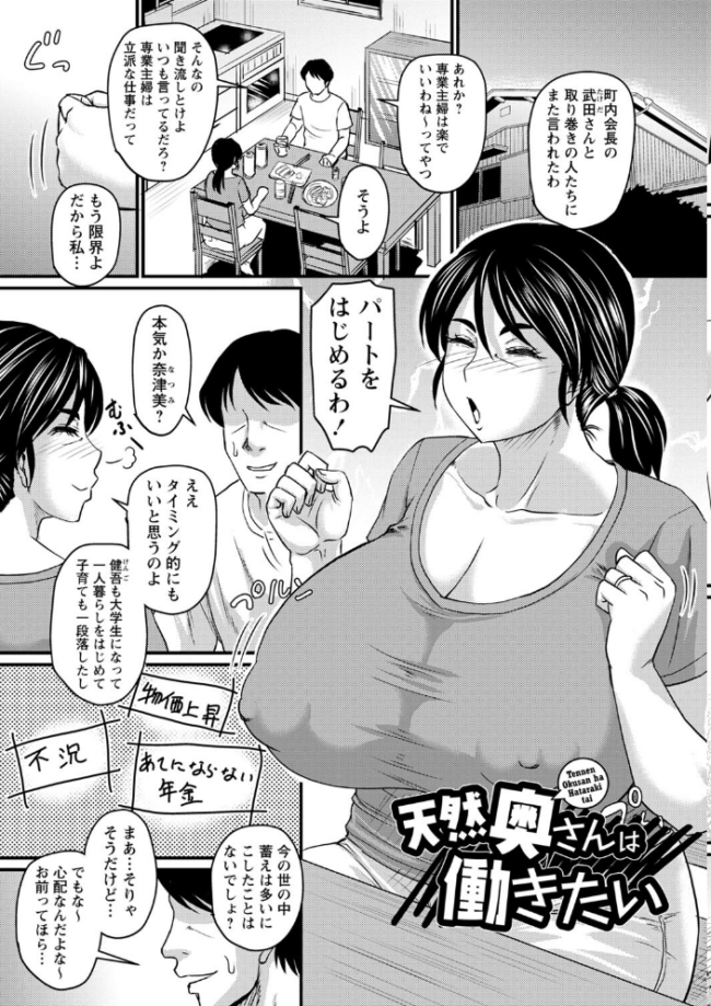 食べごろ熟女【デジタル特装版】 ジロウ サンプル画像