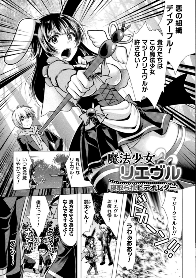 魔法少女が堕ちるまで 松波留美 サンプル画像