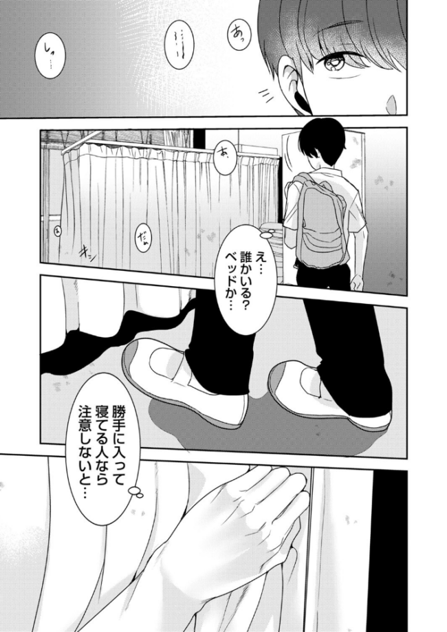 秘蜜のオトナセックス【電子限定版】  南ちさと サンプル画像