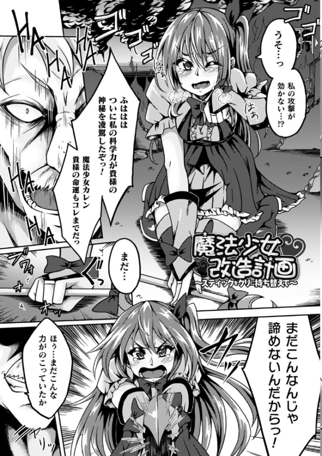 少女修精 〜Virgin patch〜 いっぱち サンプル画像