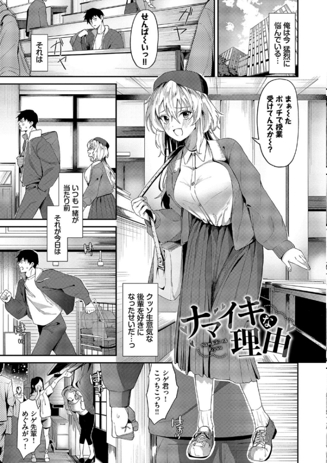 からめて蕩けて【通常版】【FANZA限定版】 オジョウ コミックバベル編集部 サンプル画像
