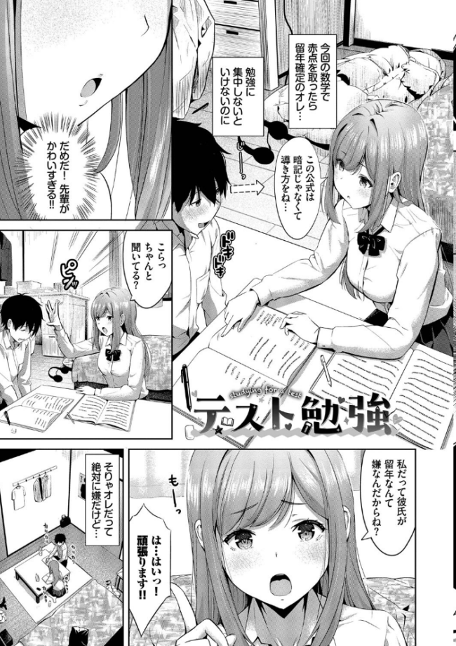 好きだから、しよ？【デジタル特装版】【FANZA限定版】  poruna コミックバベル編集部 サンプル画像