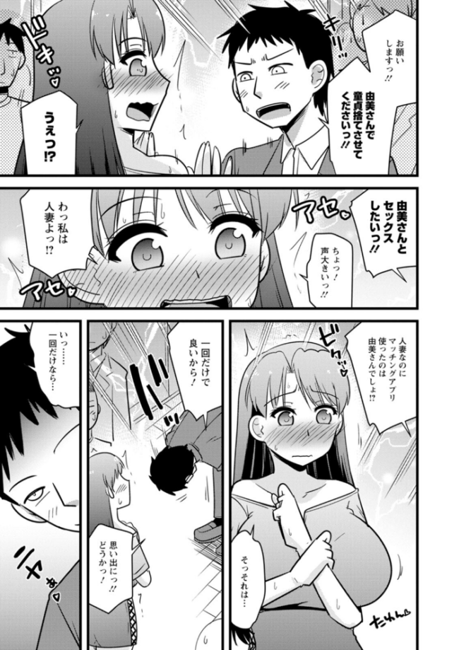 ヤリたい盛りな人妻たち 神宮小川 サンプル画像
