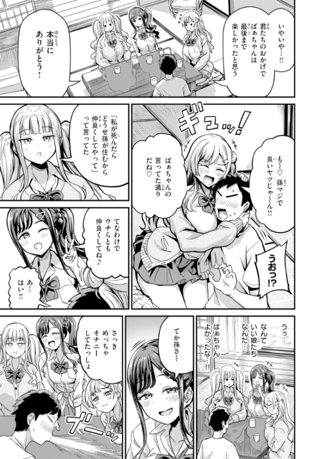 だんだんクセになる【デジタル版限定おまけ付き】 パンダエキス サンプル画像