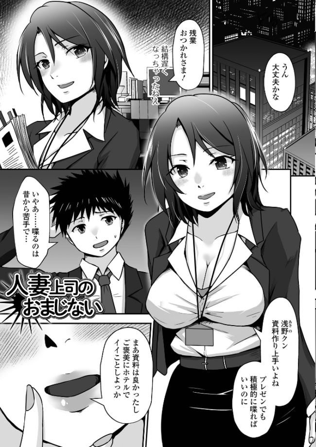 M性奥さんの沼る癖【デジタル特装版】 水夜ちはる 一水社編集部 サンプル画像