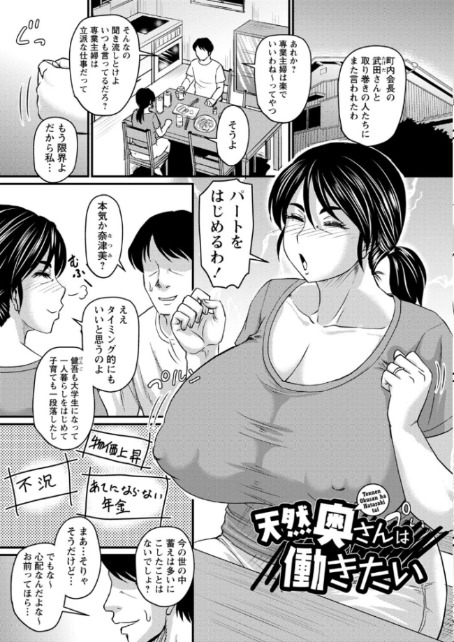 食べごろ熟女【通常版】 ジロウ サンプル画像