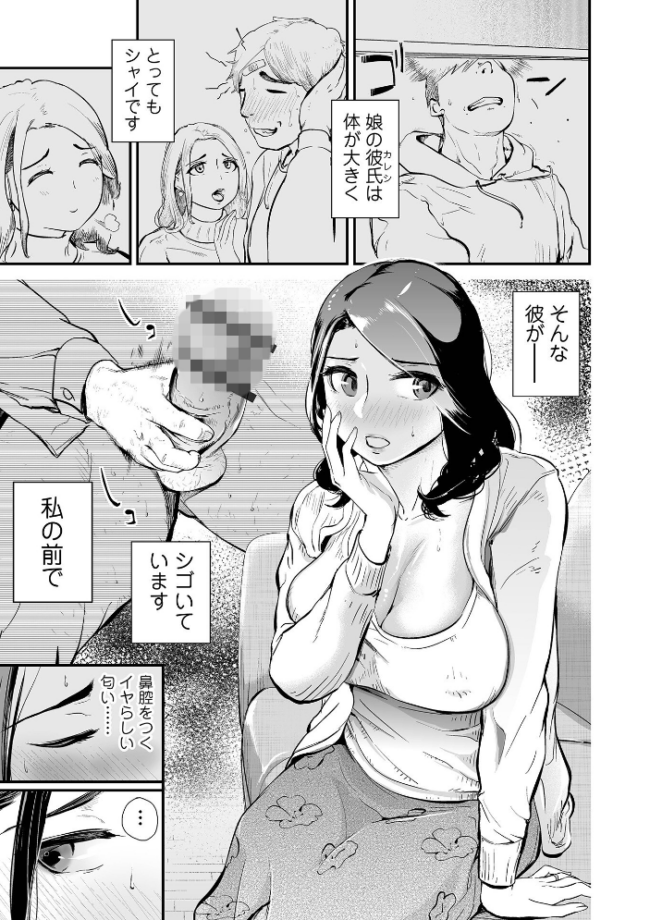 十人ドエロ 〜美味しい人妻〜  プリ坊 サンプル画像
