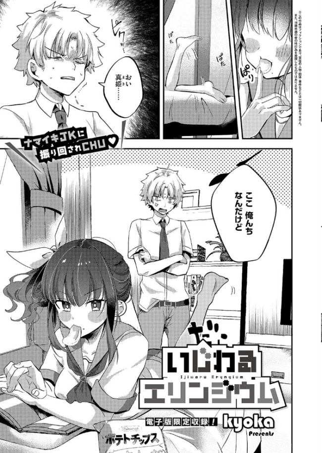COMIC E×E 59【電子版限定特典付き】【FANZA限定特典付き】 ピロ水 みな本 ヘリを ひなづか凉 稍日向 ドウモウ もち 岸虎次郎 睦茸 三色網戸。 久川ちん 黒ノ樹 日吉ハナ アサヒナヒカゲ 永地 しんどう 広弥 印度カリー 牡丹もちと 緋月アキラ かむC 柿野なしこ たかよみ 吉備あんみつ 鬱ノ宮うかつ KS ねろ太郎。 夕凪ショウ グリコーゲン 遠野えすけ Karl 飴崎ばにら ぽんたろ kyoka 向日葵たろう やひま 黒い砂 桃稚ちあ サンプル画像