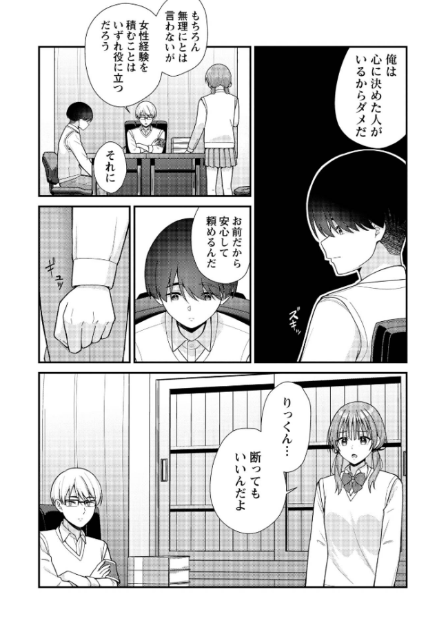 Warikiri★TIMES 全国版 VOL.12 飴屋きりか 扇希実 カイシンシ k-ya 杜若かなえ らび かなミ あまめ 結月ゆう サンプル画像