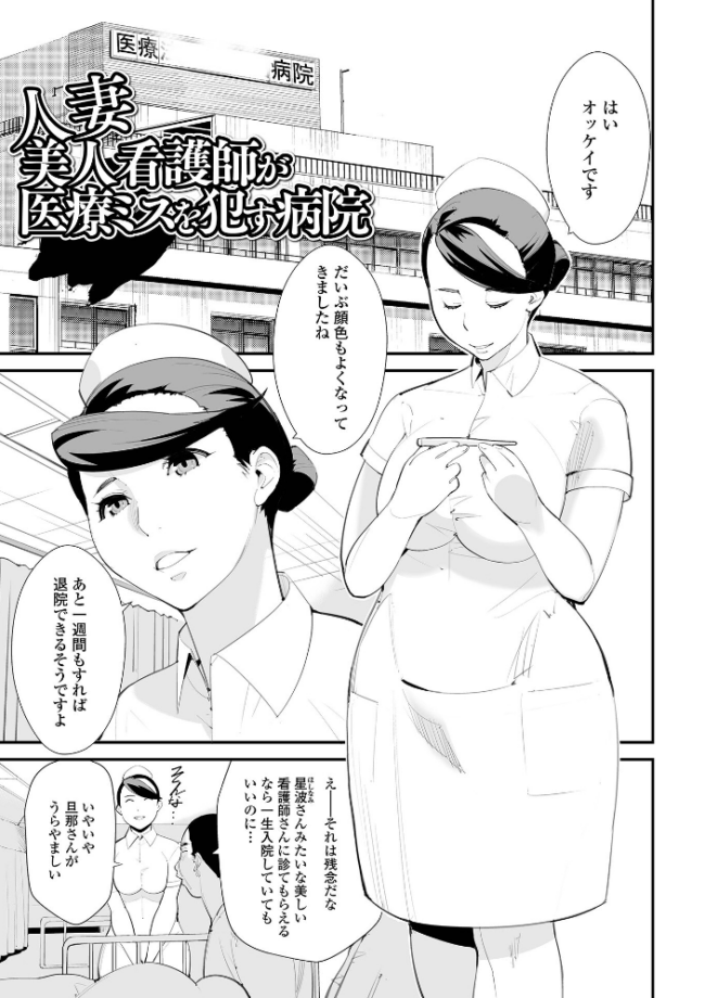 危妻/ アブヅマ 【デジタル特装版】 十時企画 サンプル画像
