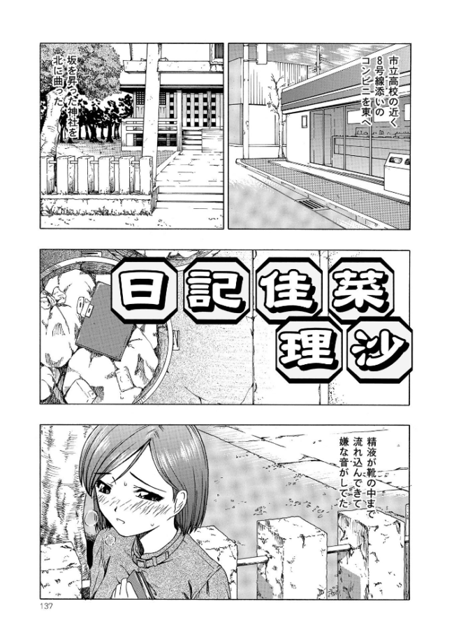 新装版 外道 オイスター サンプル画像