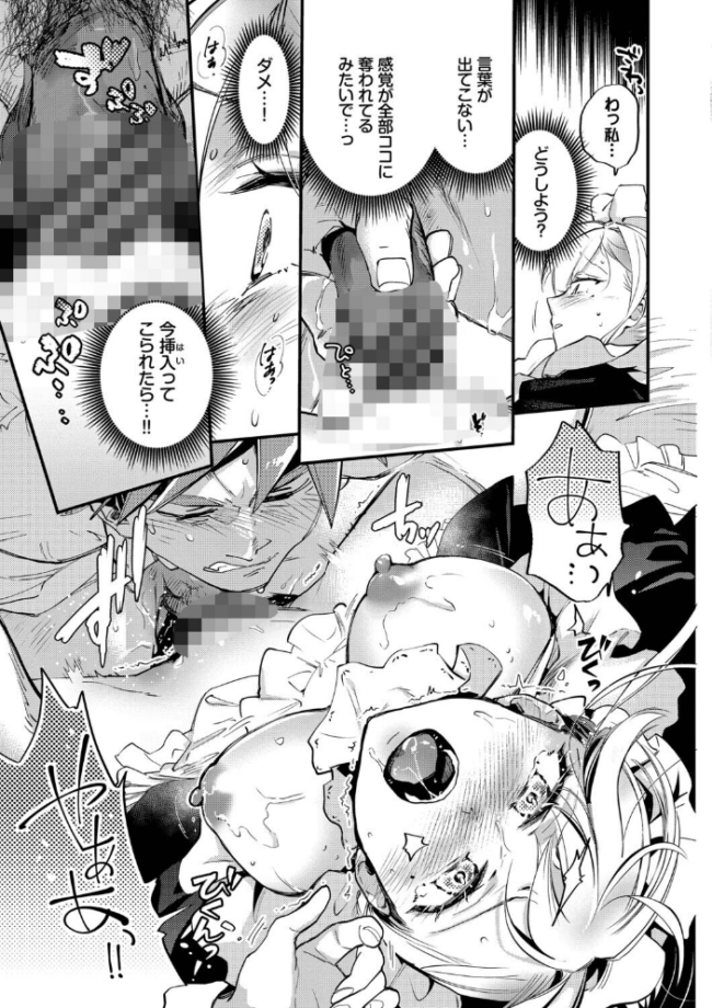 ブライド・メイド(単行本)【デジタル特装版】【FANZA限定版】 可座ミドリ コミックバベル編集部 サンプル画像