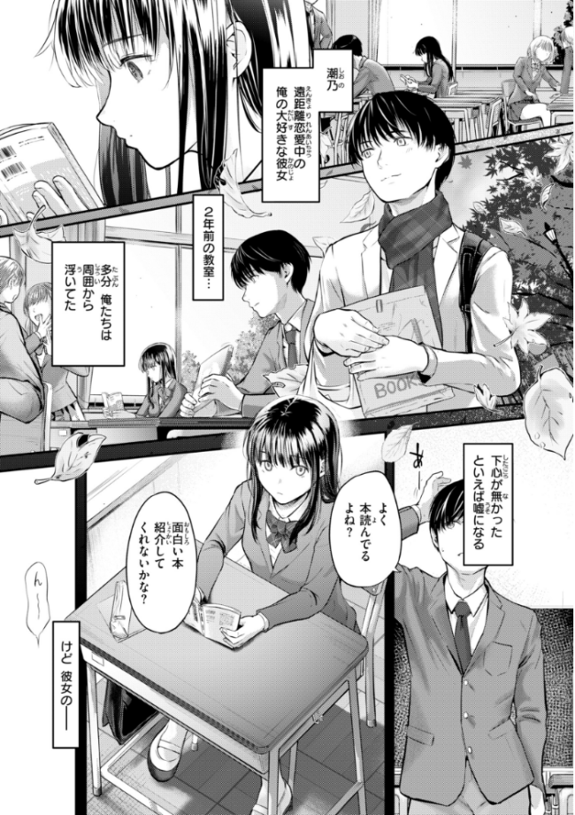 彼女はされたい【デジタル版限定おまけ付き】 さわたしゆん サンプル画像