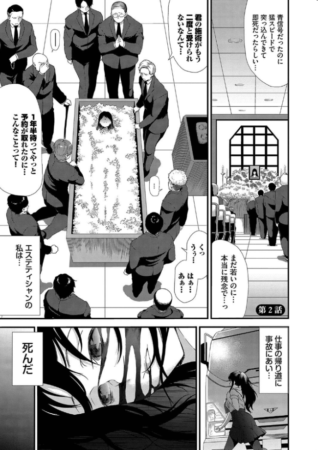 異世界風俗エステ 【FANZA限定】【デジタル特装版】 来太 コミックバベル編集部 サンプル画像