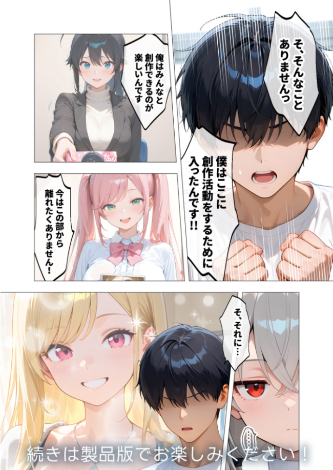 COMICシャルム 4 COMICシャルム編集部 サンプル画像