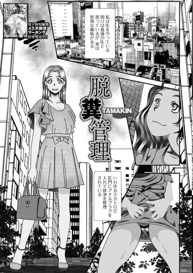 黄金のソナタXXXその二十六 YOSHITORA 早乙女もんどのすけ 浮舟籤 屑霧餅 いトう 成瀬川あおば 酢味噌の人 TAMAKIN 一水社編集部 サンプル画像