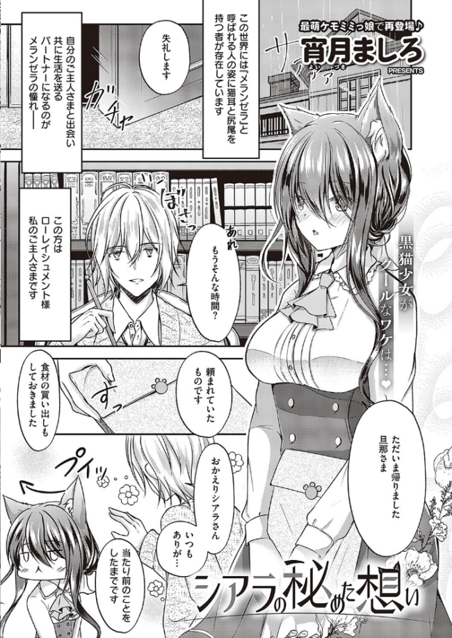 COMIC E×E 42【FANZA限定特典付き】 こもりけい 愛上陸 苺野れい 潮汐きよし たにはらなつき 久川ちん 蕨野まつり 皐月みかず 夏彦 士嬢マコ ぷにた 瓶人 たかしな浅妃 ヘリを 三ッ葉稔 緋月アキラ ともー まてつ コムラ 鬱ノ宮うかつ 水白しずく とりえす KS neon. たむすび 宵月ましろ ぽぴじろ〜 X36丸ボックス 熊足S メツブシ めめゆ そい太郎 Karl Moisture yupi mild みぐみぐどっこいしょ 英知 小羅XL 新妻ぽてぷ 蝶屋わねこ サンプル画像