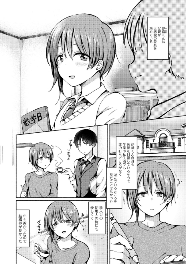 どこでも男の娘 【デジタル特装版】 ななもと サンプル画像