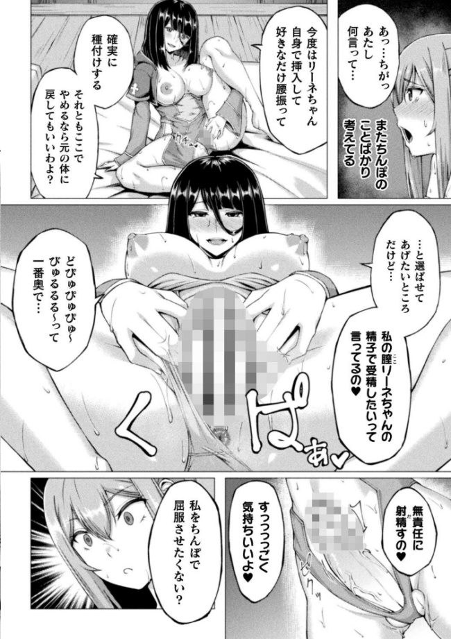失墜の乙女たち 水瀬揺光 サンプル画像