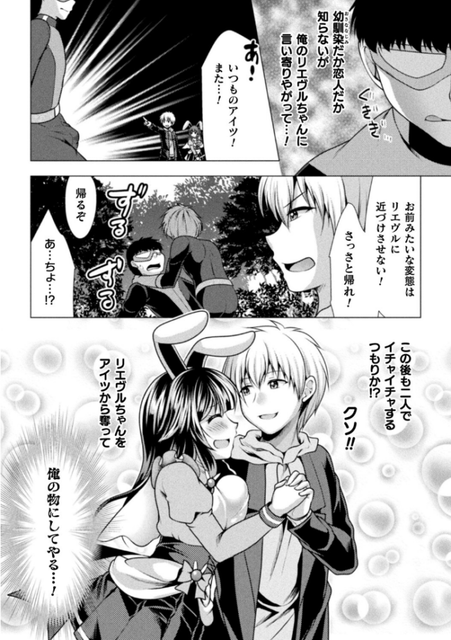 魔法少女が堕ちるまで 松波留美 サンプル画像