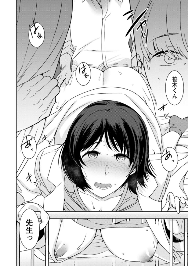 秘蜜のオトナセックス【電子限定版】  南ちさと サンプル画像