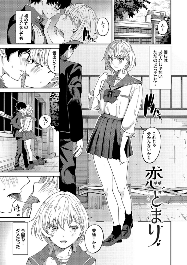 からめて蕩けて【通常版】【FANZA限定版】 オジョウ コミックバベル編集部 サンプル画像
