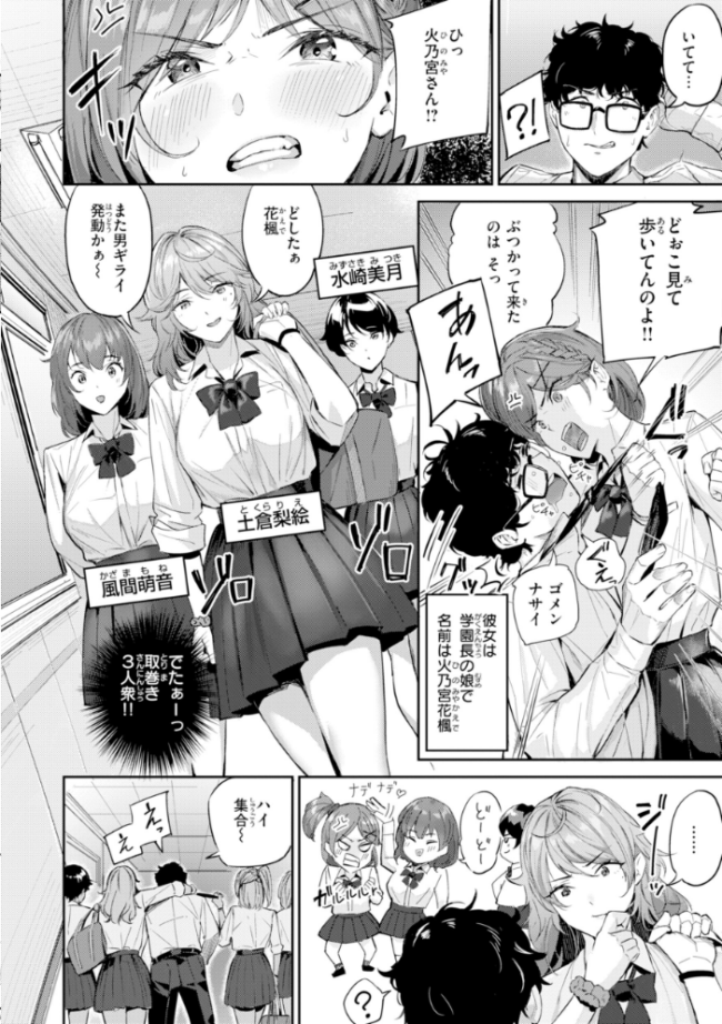 ツー・オン・ワン【デジタル版限定おまけ付き】　山石18 サンプル画像