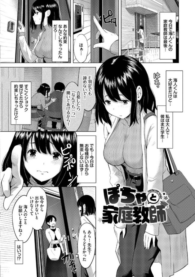 好きだから、しよ？【デジタル特装版】【FANZA限定版】  poruna コミックバベル編集部 サンプル画像