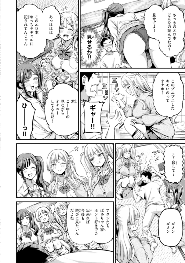 だんだんクセになる【デジタル版限定おまけ付き】 パンダエキス サンプル画像