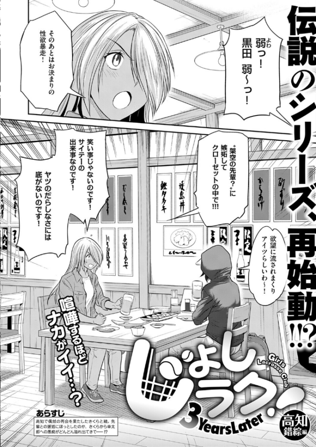 COMIC E×E 71【FANZA限定特典付き】 サンプル画像